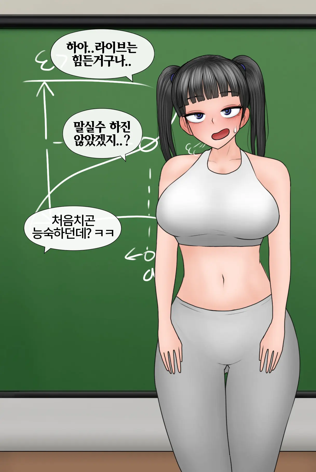 Netorase Safari 3-5